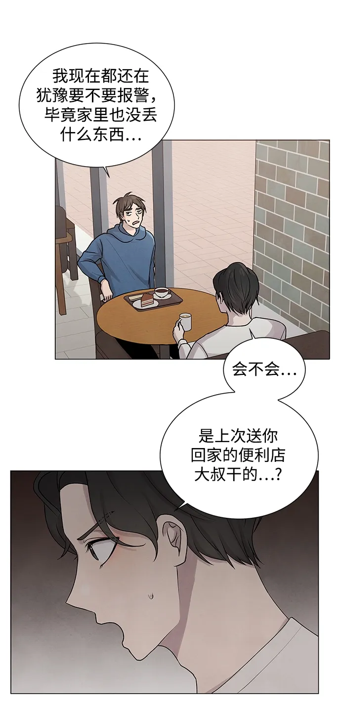 第21话 第4页
