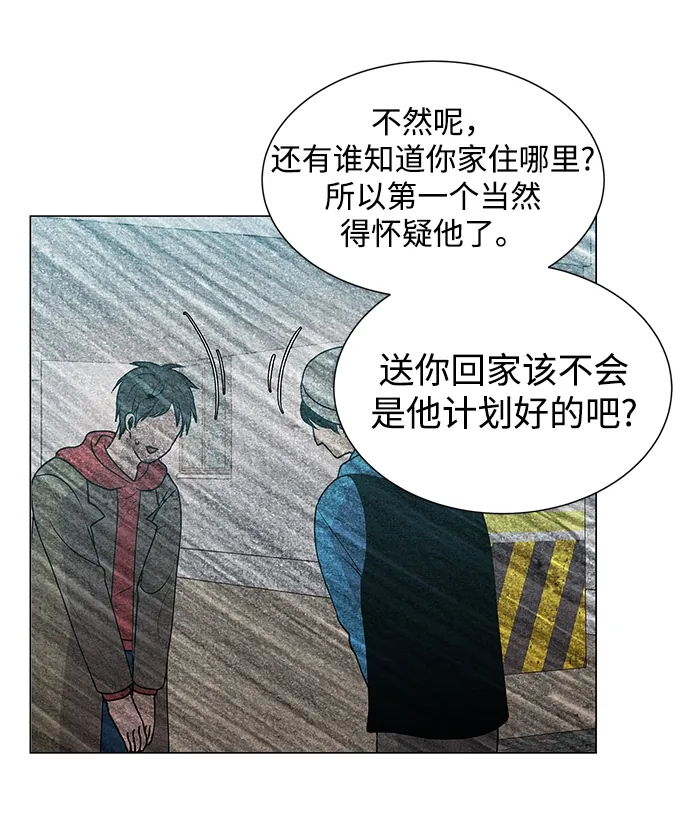 第21话 第6页