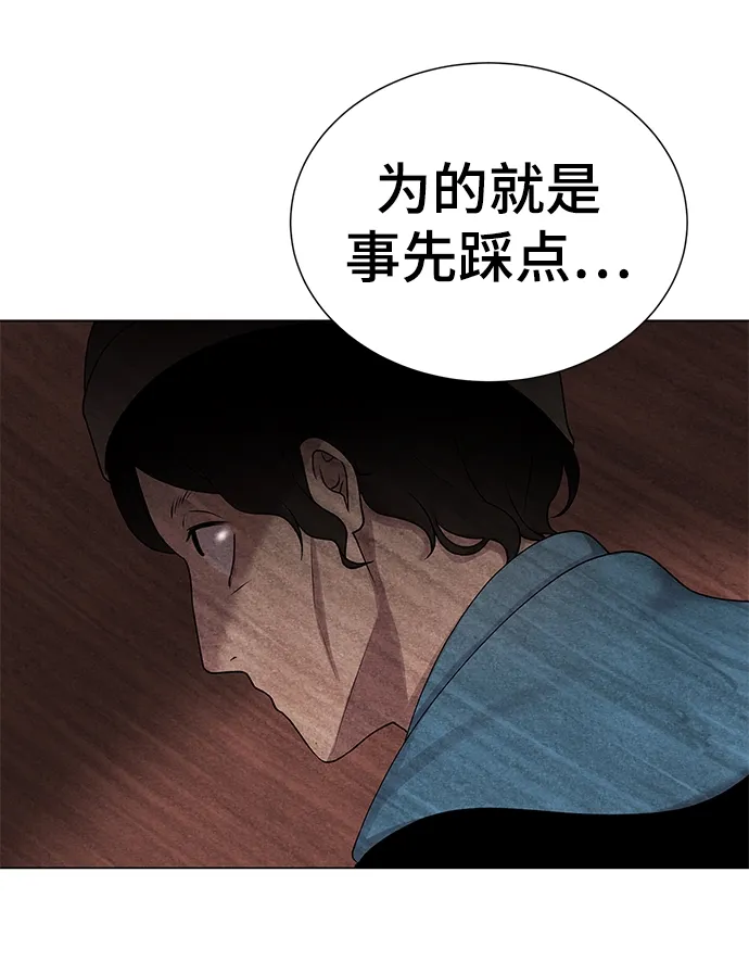 第21话 第7页