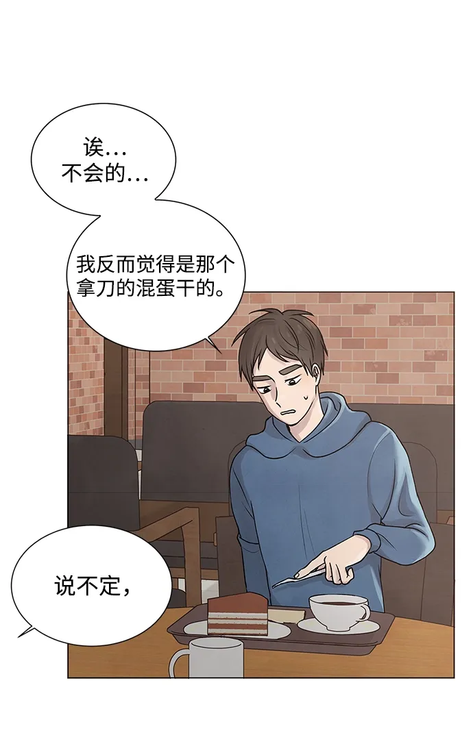 第21话 第8页