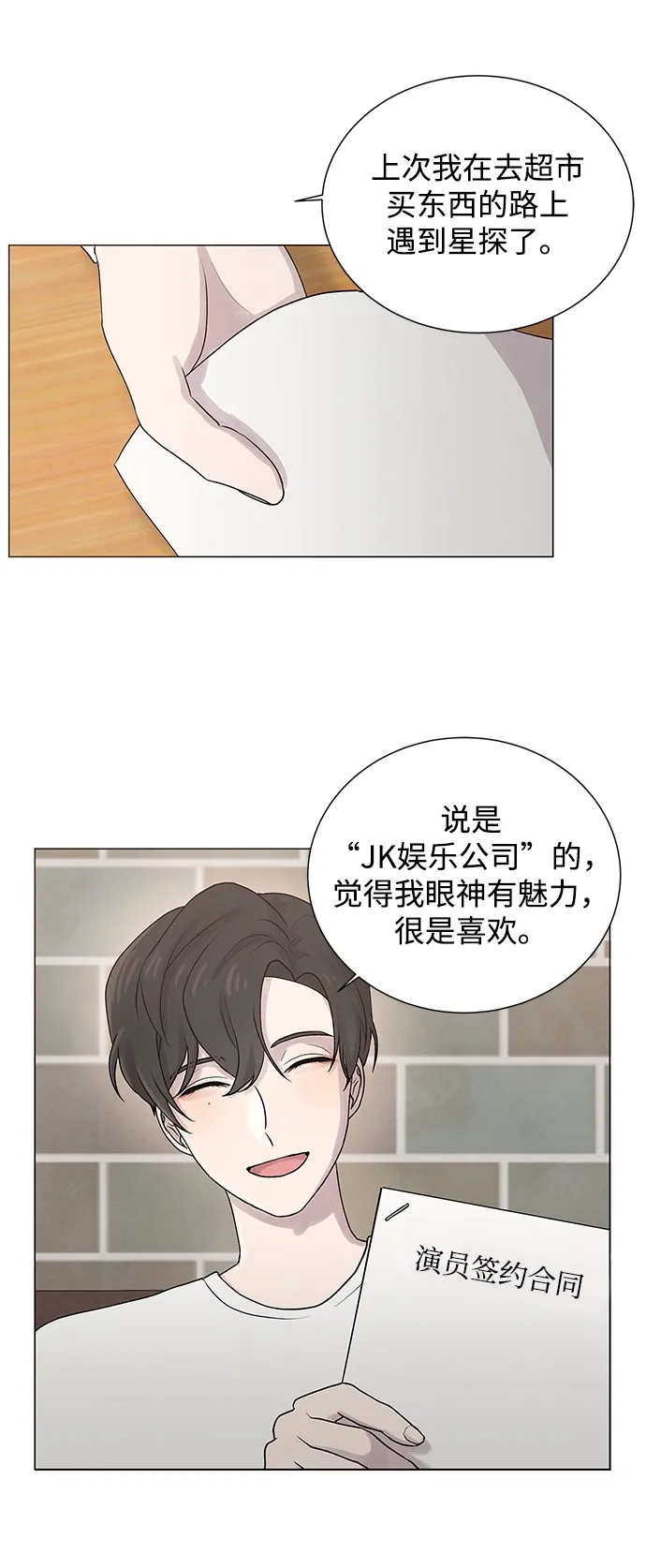 第21话 第17页