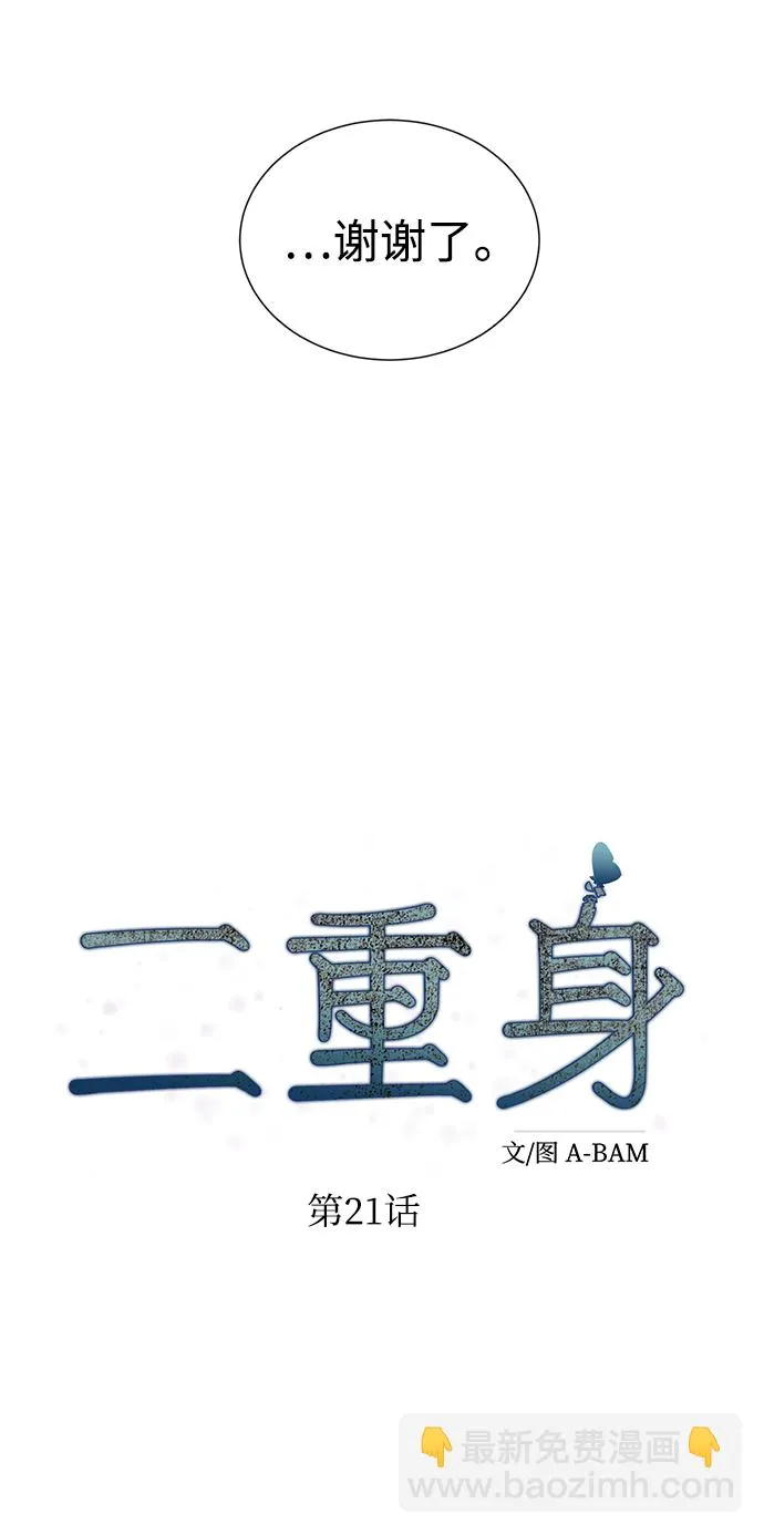 第21话 第21页