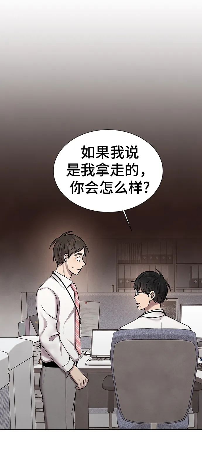 第19话 第3页