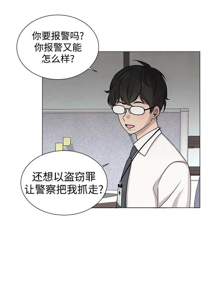 第19话 第5页