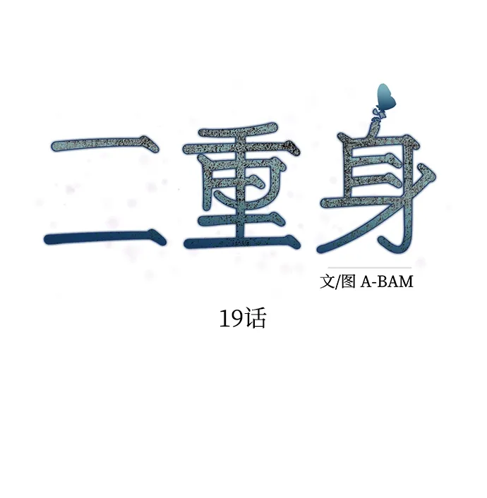 第19话 第11页
