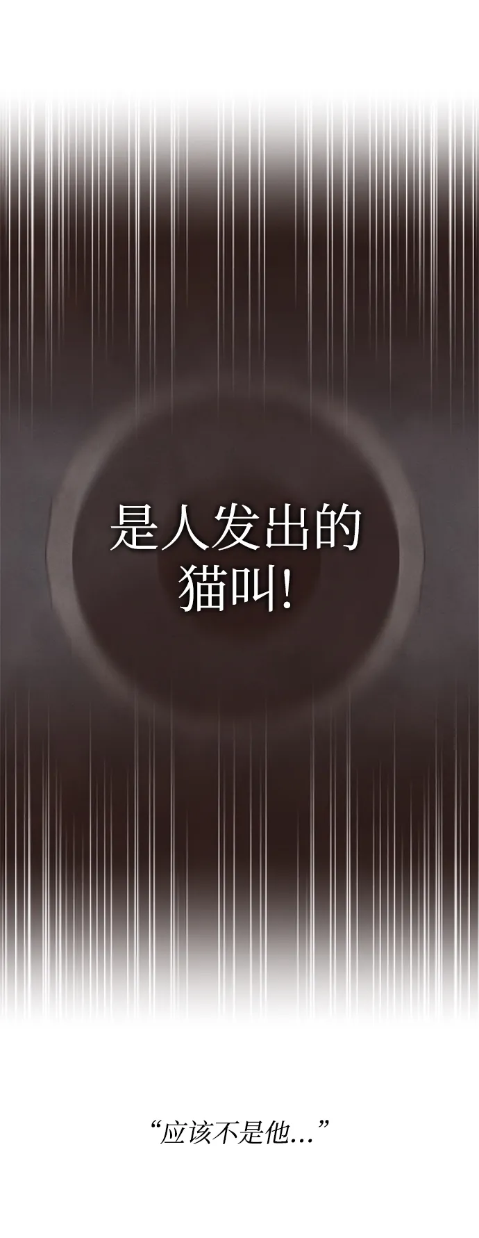 第19话 第41页
