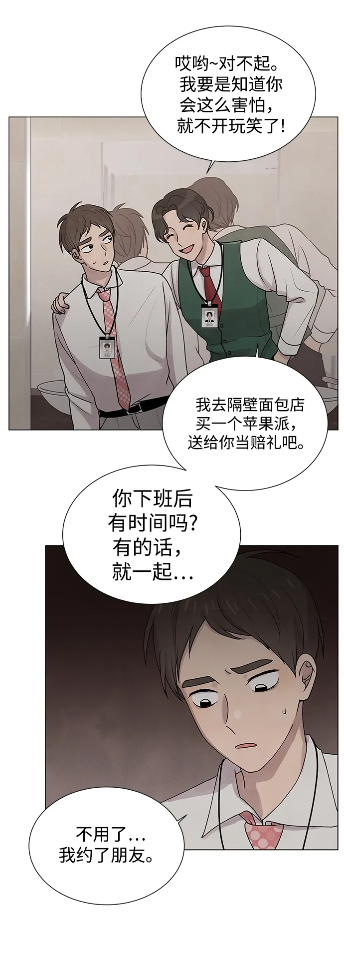 第20话 第12页