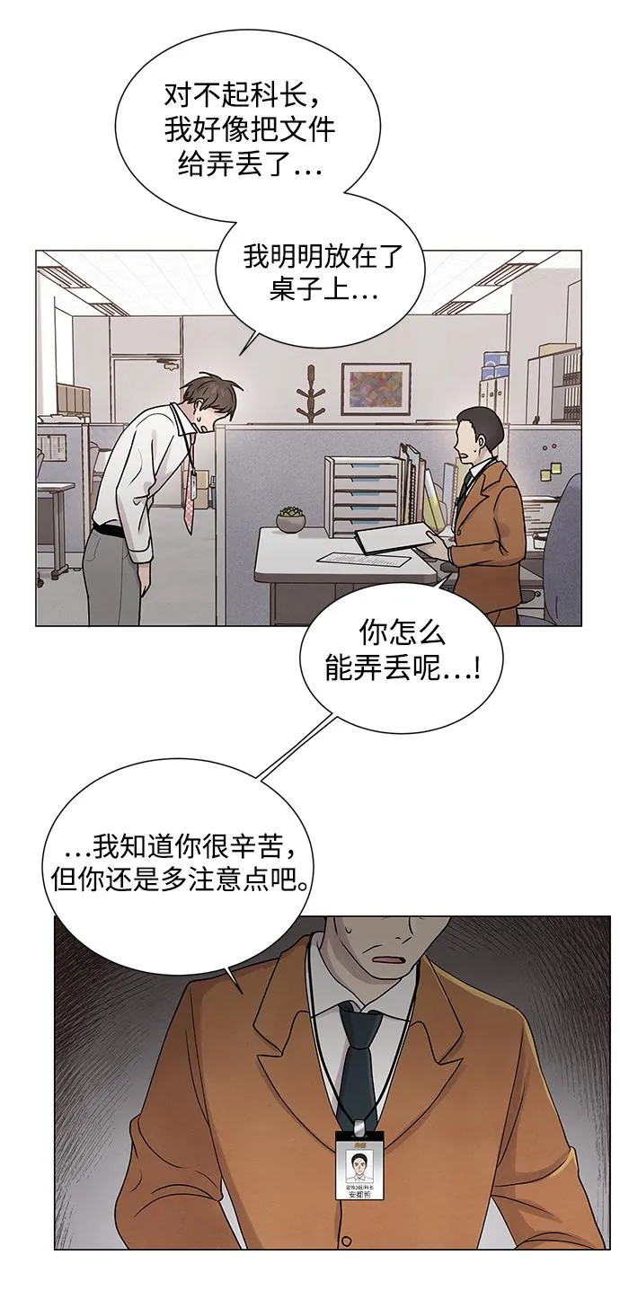 第20话 第17页