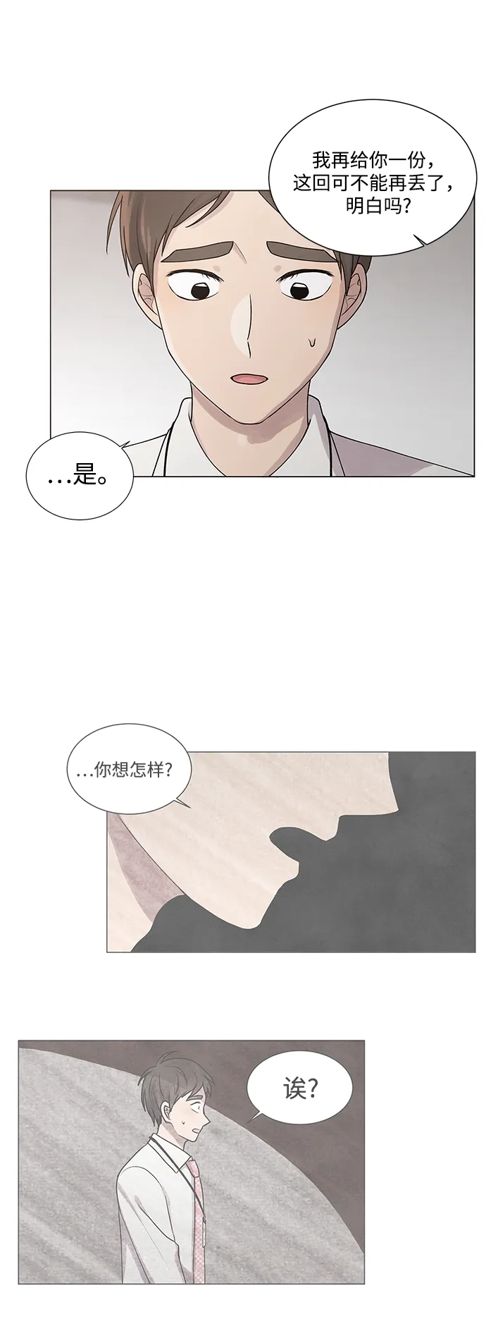 第20话 第18页
