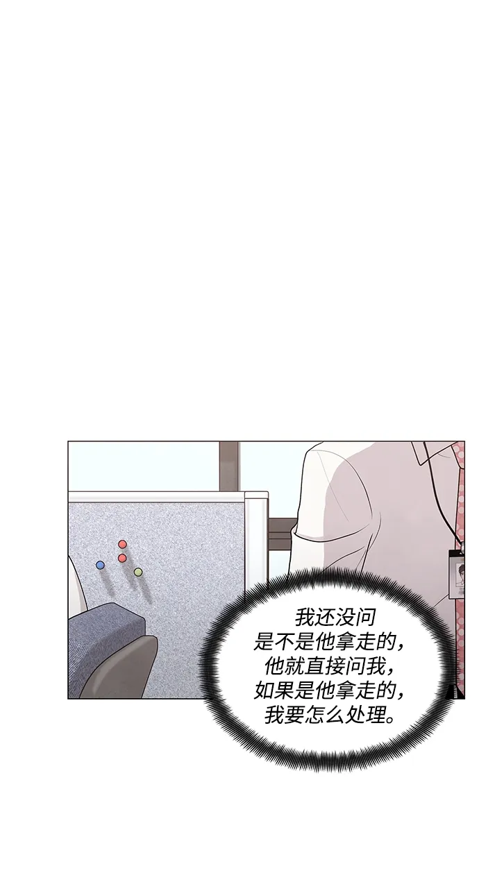 第20话 第20页