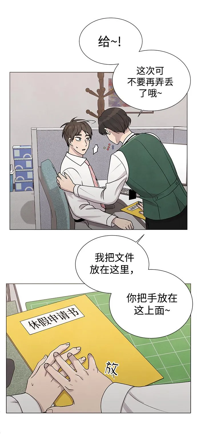 第20话 第23页
