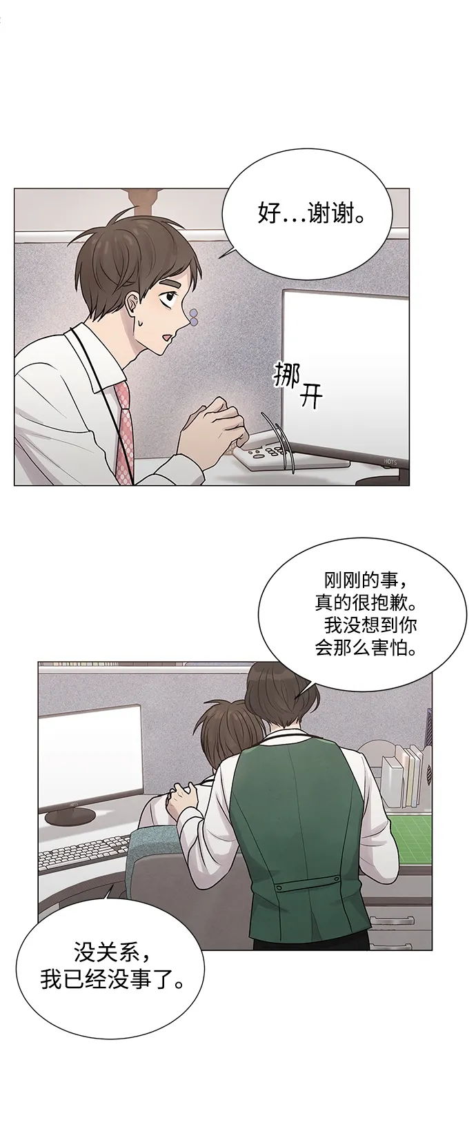 第20话 第24页