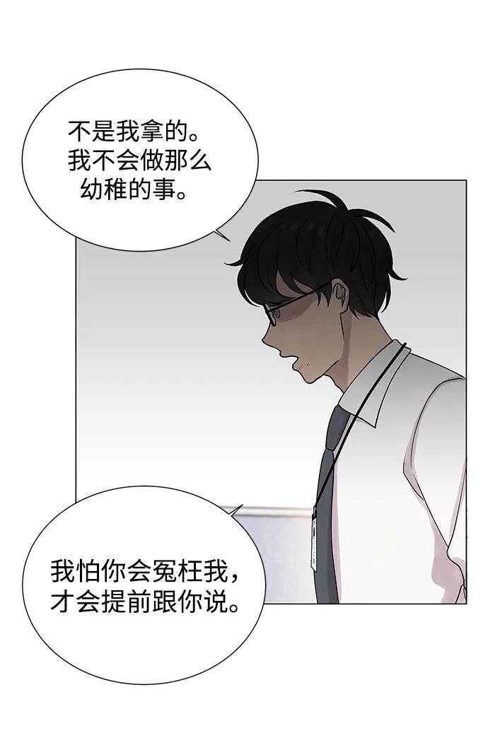 第20话 第28页
