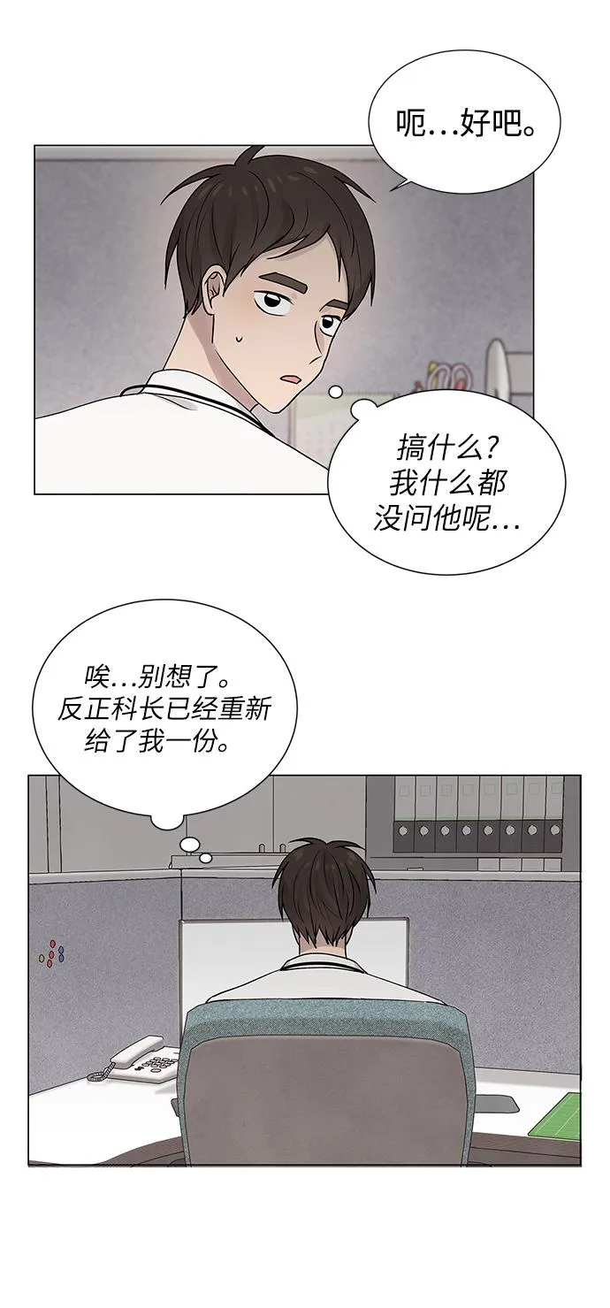 第20话 第29页