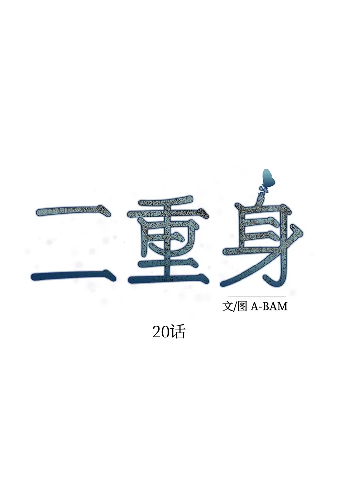 第20话 第31页