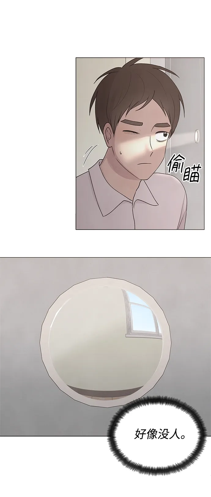 第18话 第5页