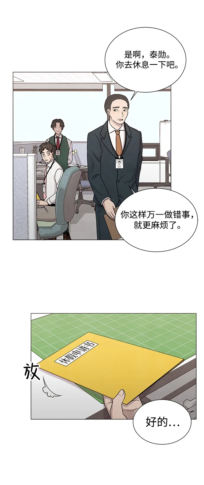 第18话 第20页