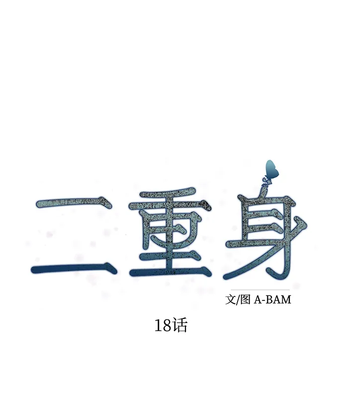 第18话 第21页