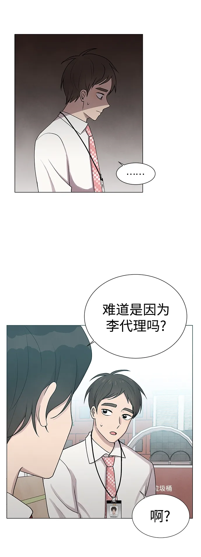 第18话 第23页