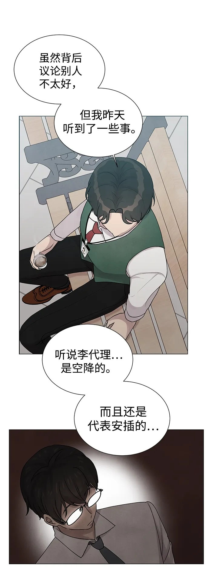 第18话 第24页