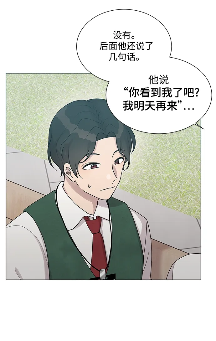 第18话 第30页