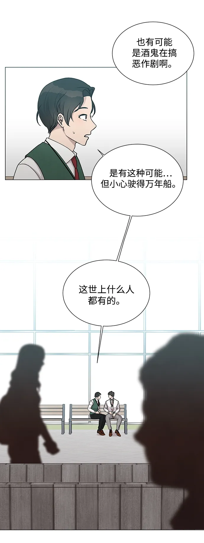 第18话 第32页