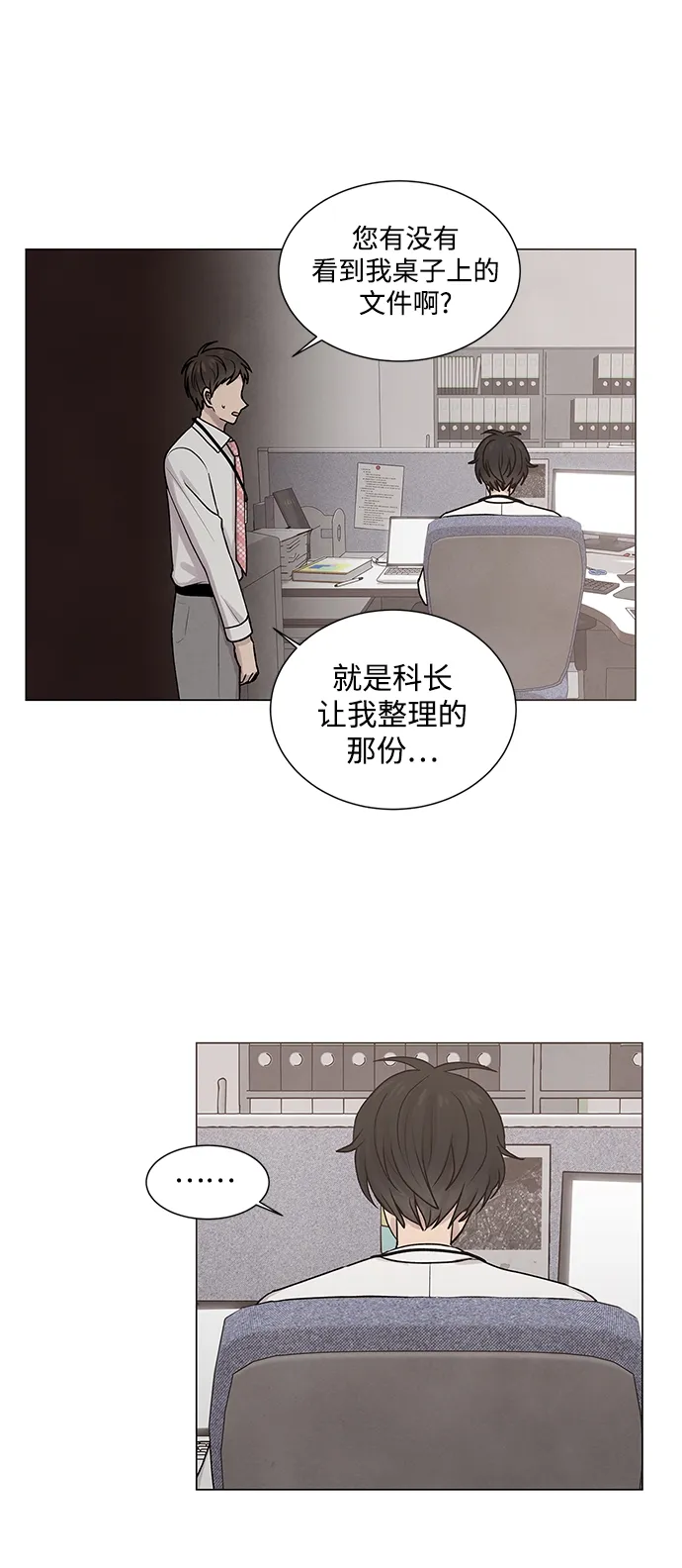 第18话 第38页