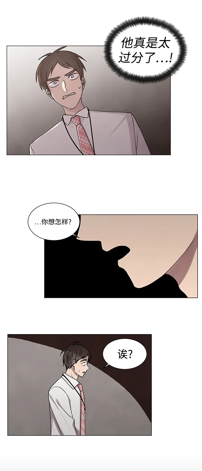 第18话 第39页