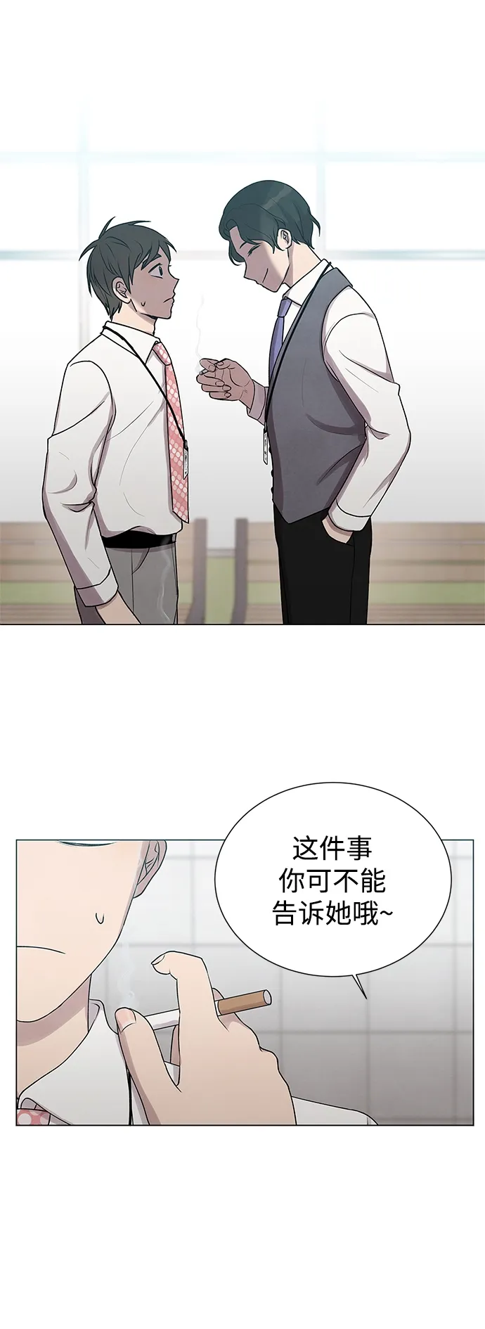第17话 第2页
