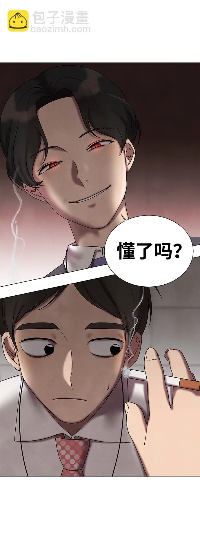 第17话 第3页