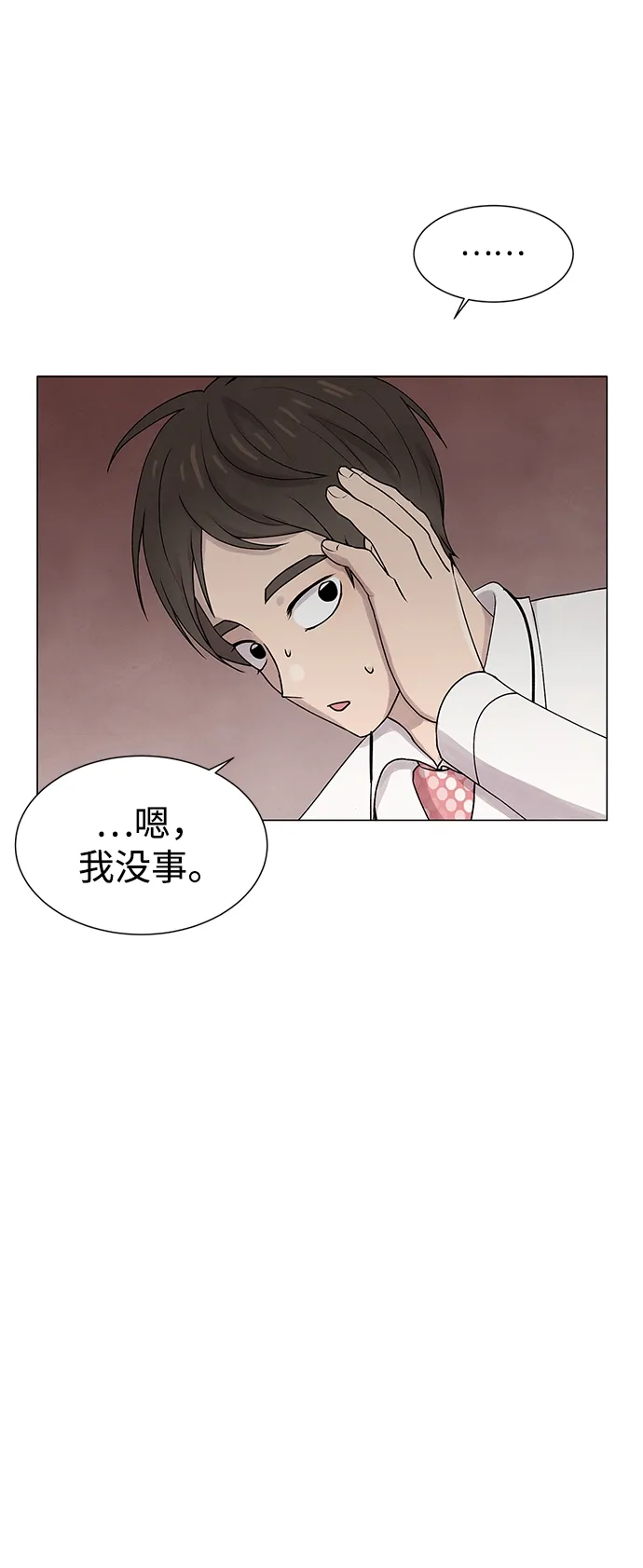 第17话 第5页