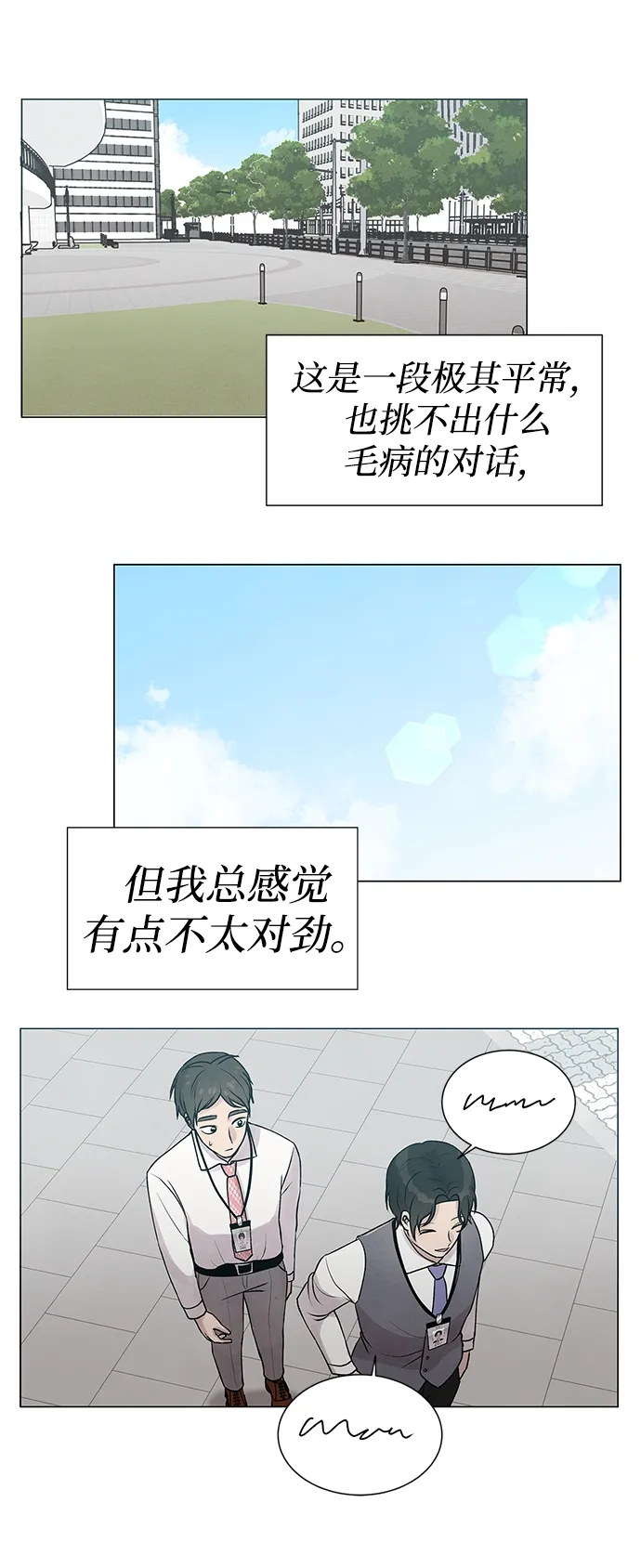 第17话 第6页