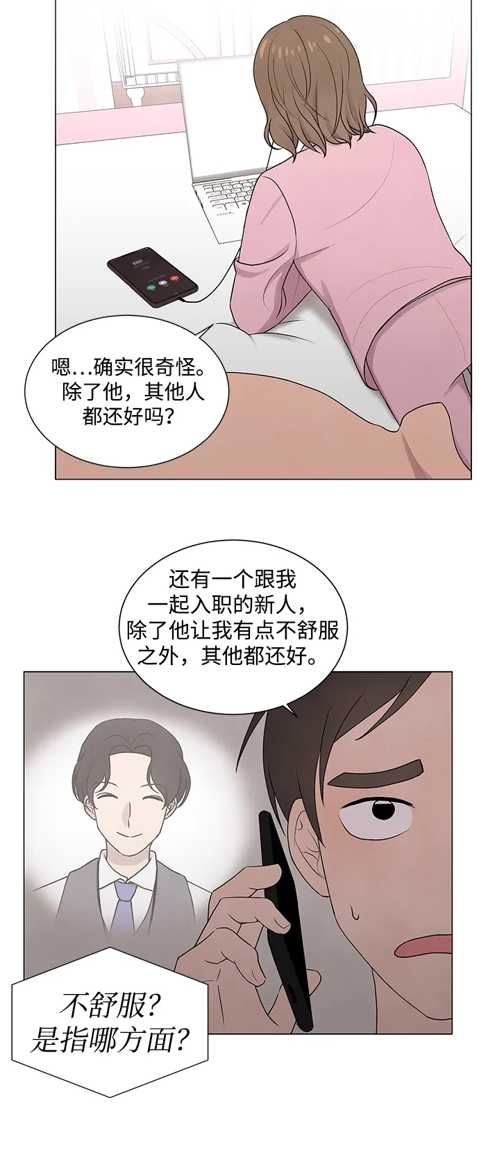第17话 第19页