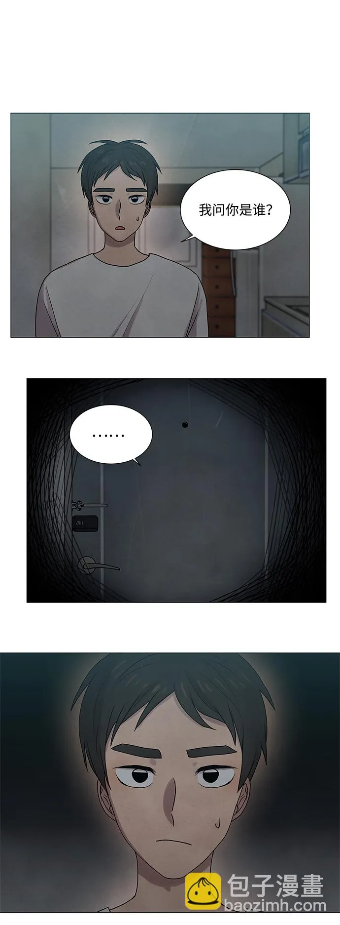 第17话 第30页