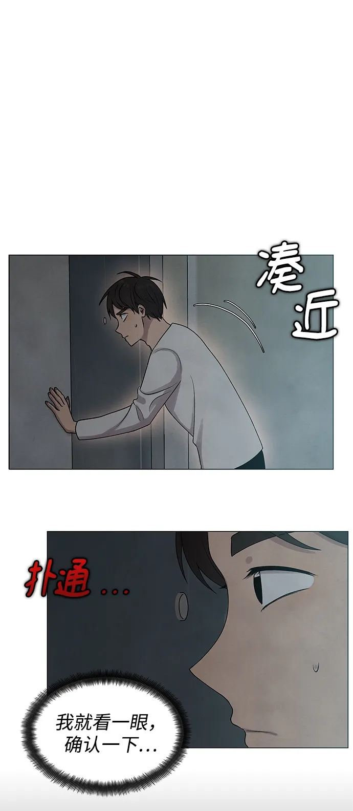 第17话 第31页