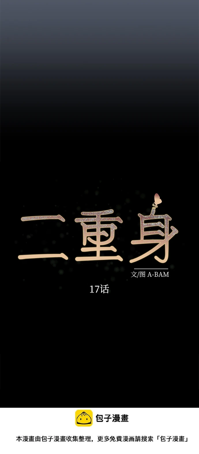 第17话 第47页