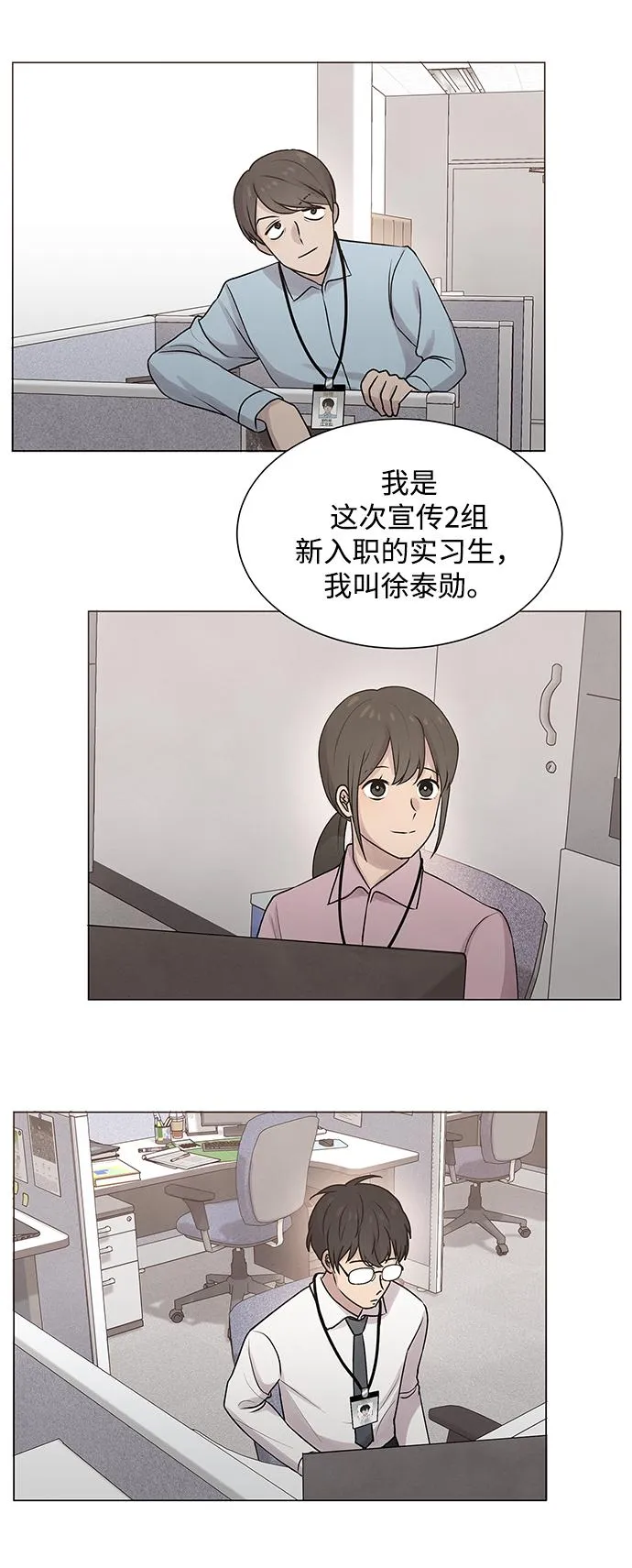 第16话 第3页