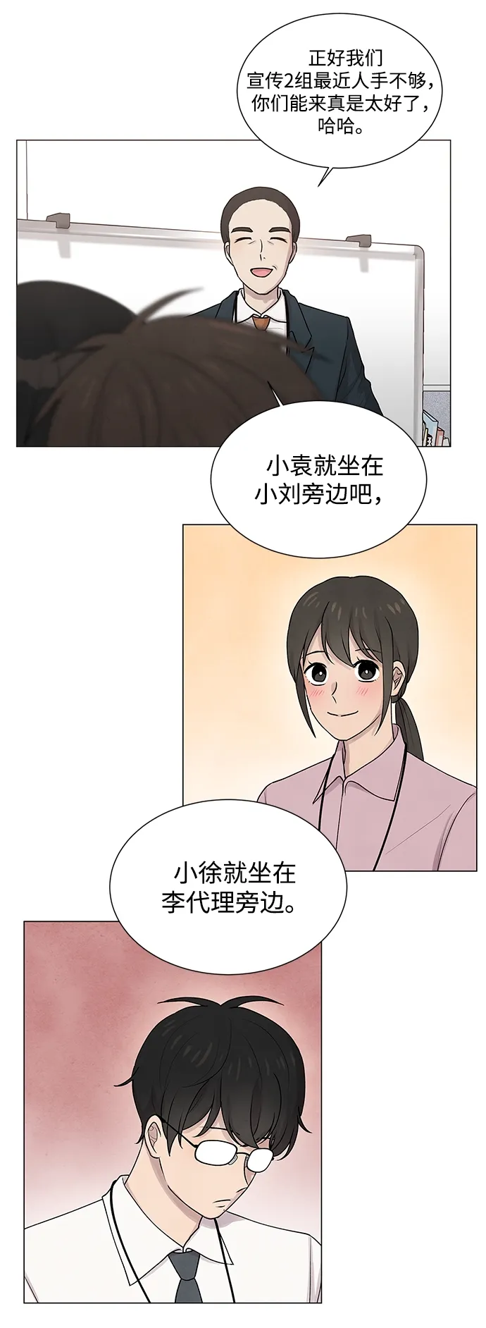 第16话 第7页