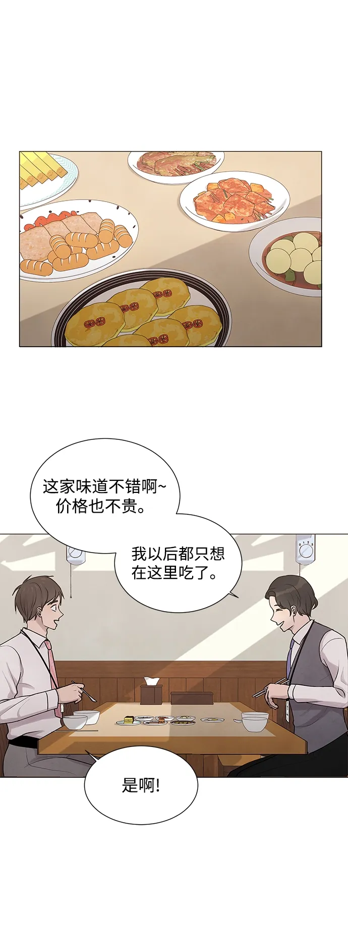 第16话 第22页