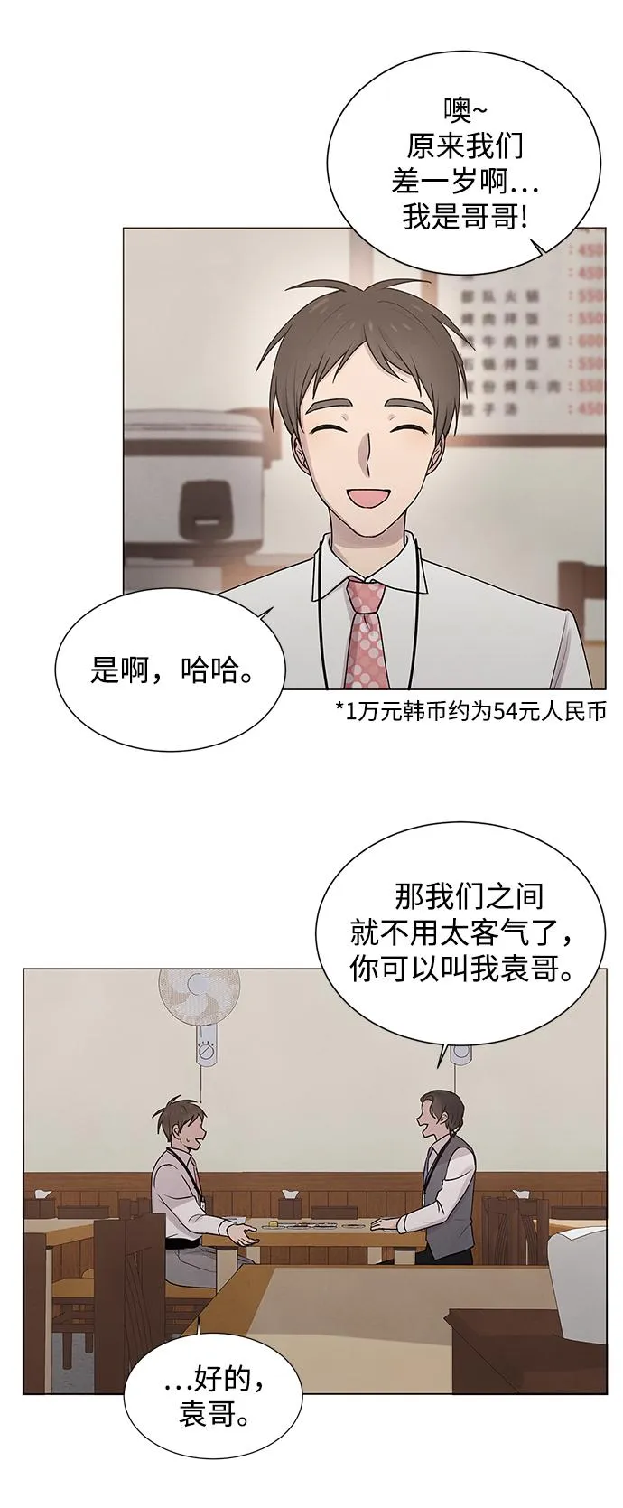 第16话 第24页