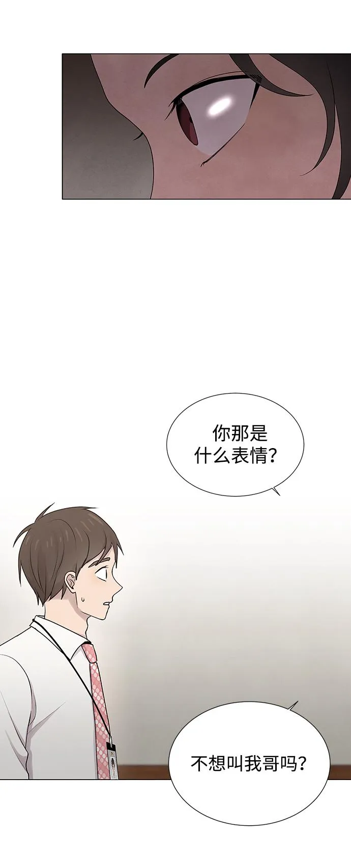 第16话 第25页