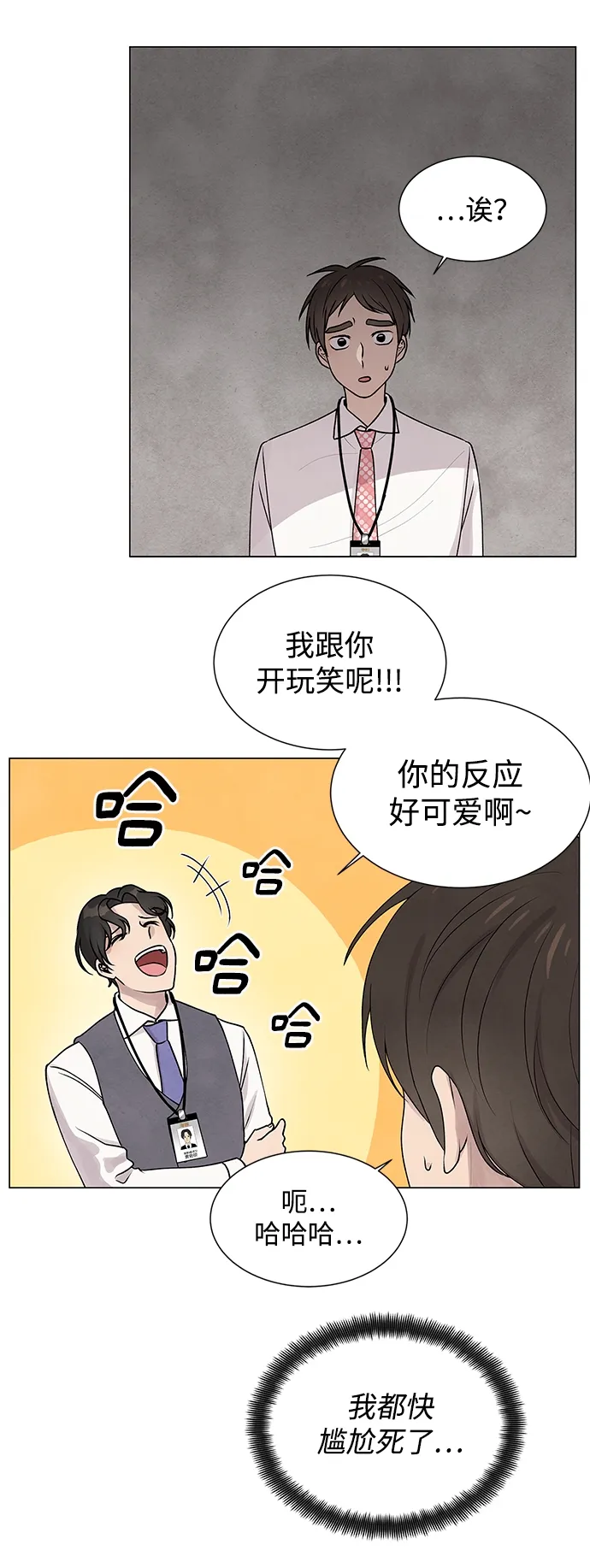 第16话 第28页