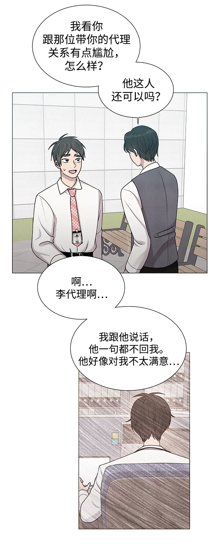第16话 第31页