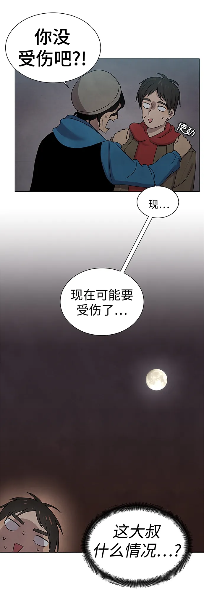 第15话 第2页