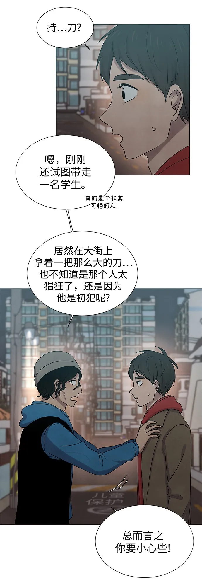 第15话 第4页