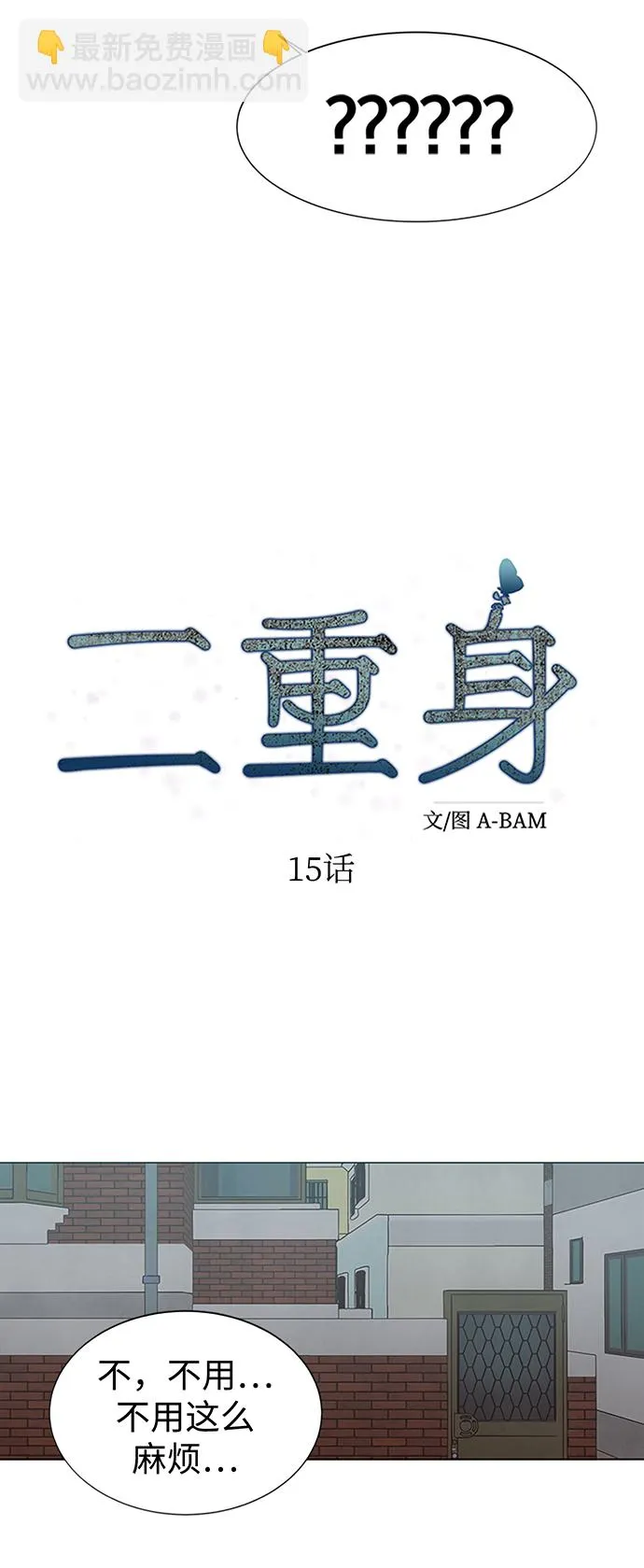 第15话 第6页