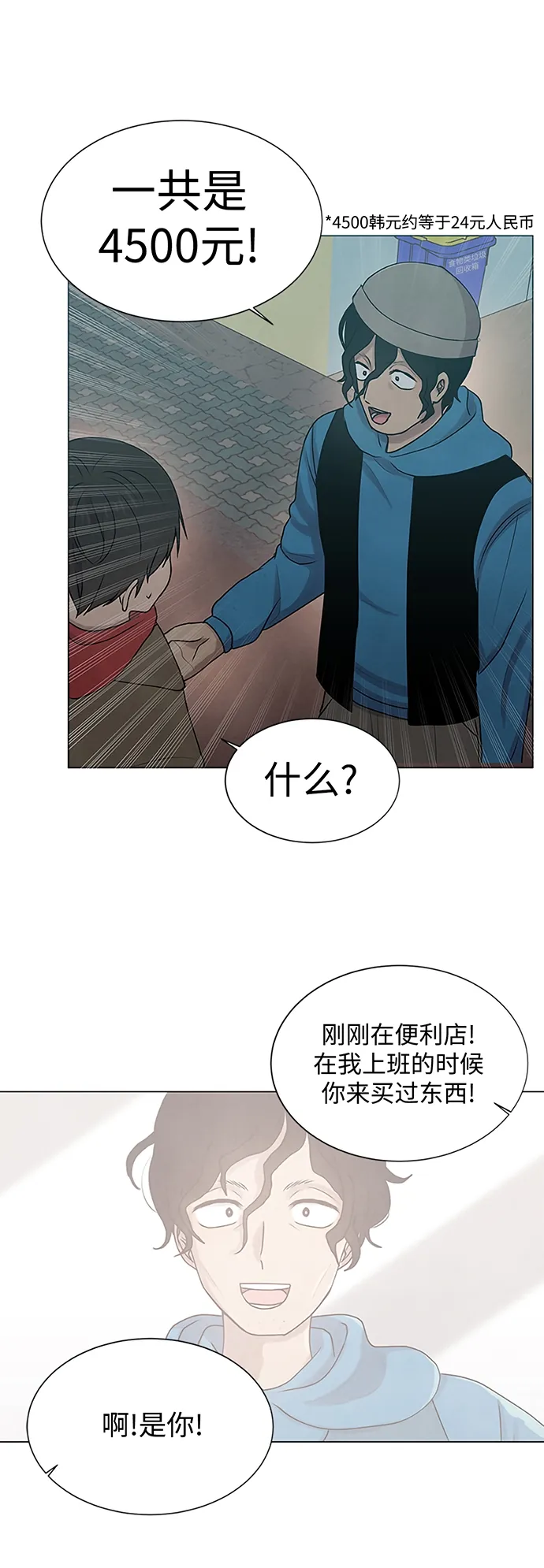 第15话 第9页