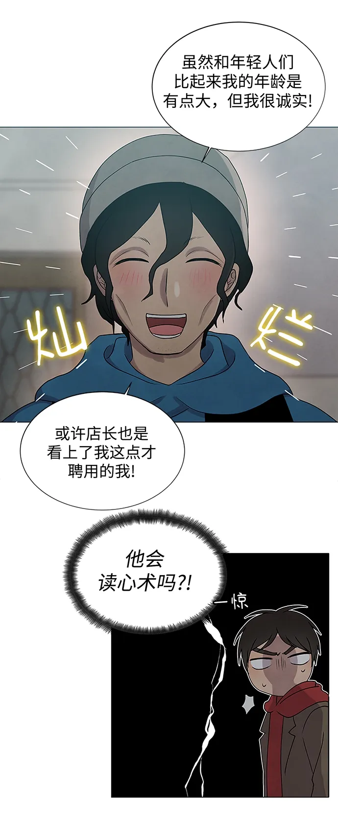 第15话 第13页
