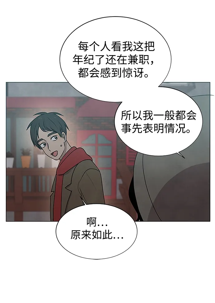 第15话 第14页