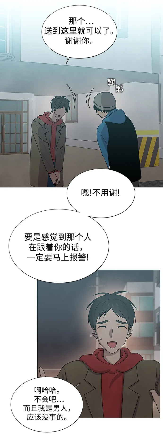 第15话 第16页